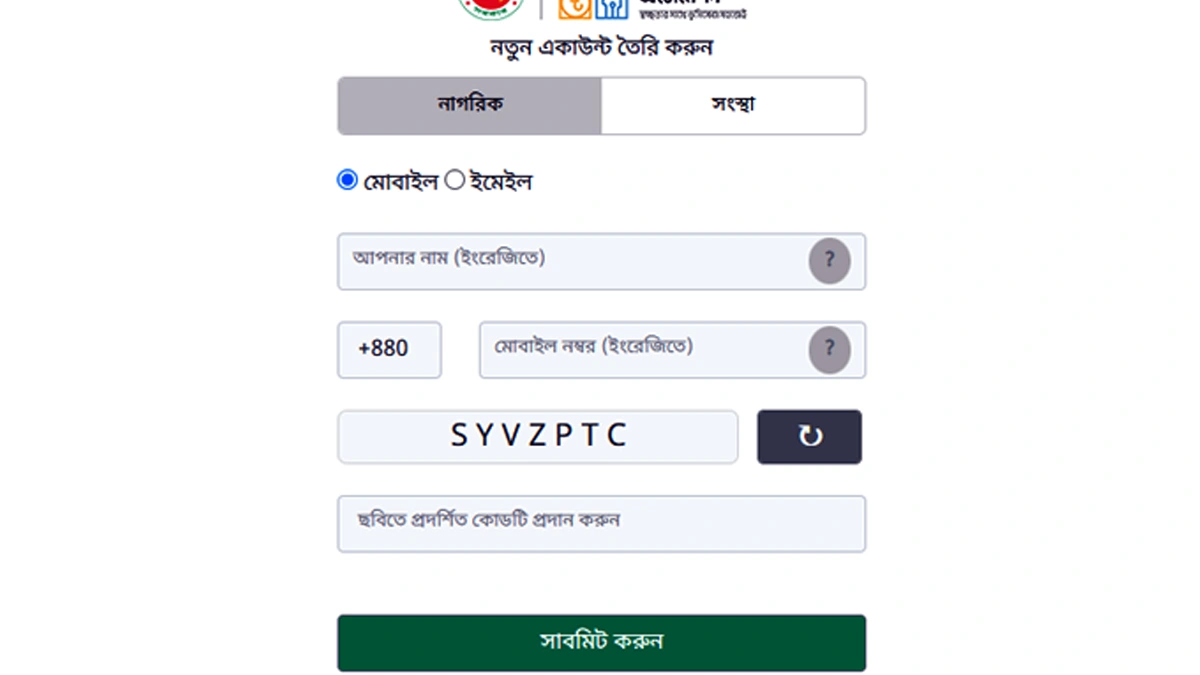 ভূমি উন্নয়ন কর রেজিষ্ট্রেশন