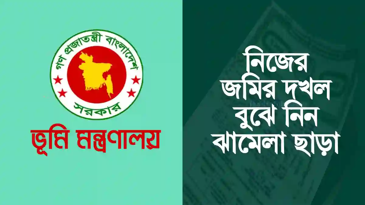 দলিল আছে